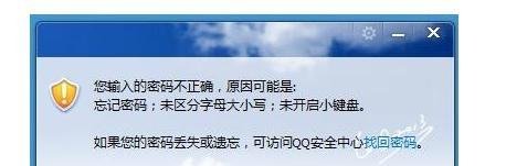 QQ无法登录怎么办