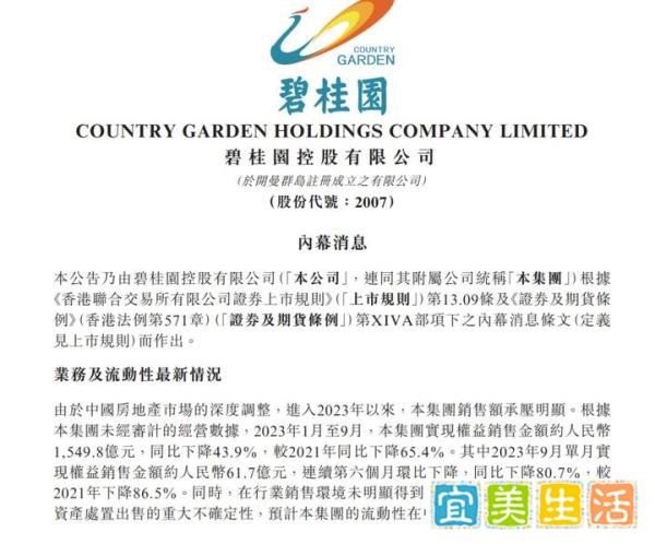 碧桂园背水一战！创始人杨国强公开露面，此前卖私人飞机偿债？