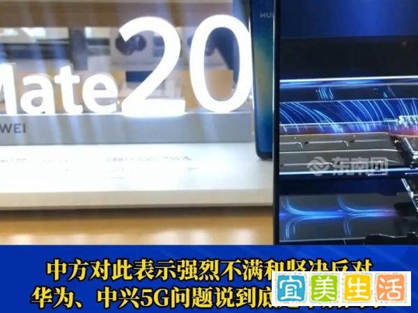 德宣布移除5G网络华为组件 中方严正回应