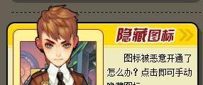 QQ飞车图标怎么点亮和熄灭