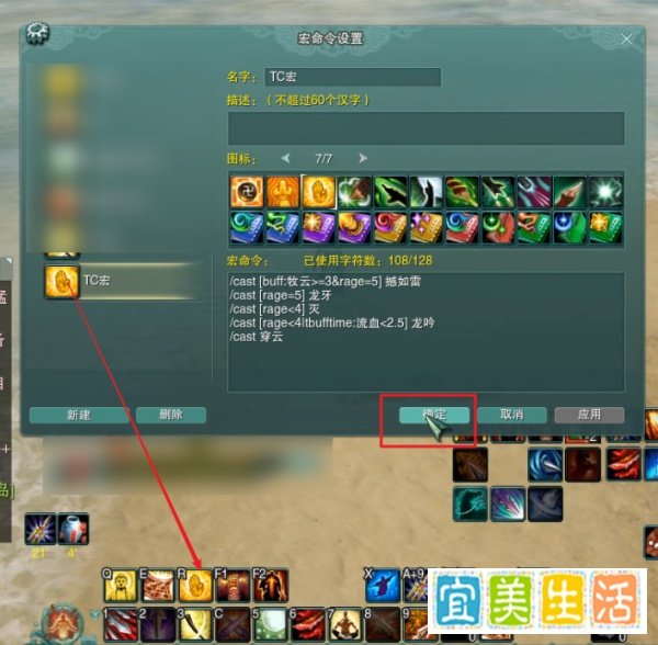 剑三天策的宏怎么设置
