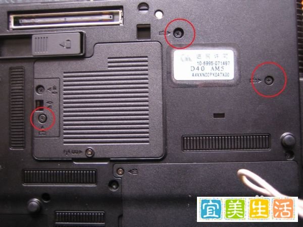 惠普笔记本拆机教程（6530B及类似系列）