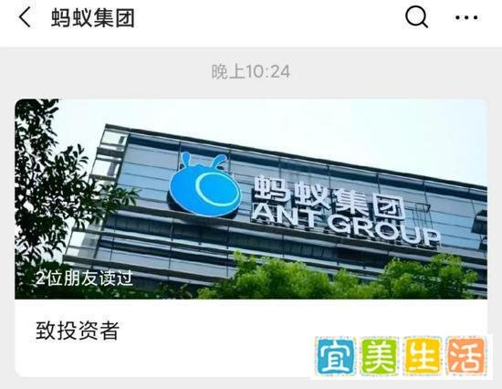 上交所：决定暂缓蚂蚁科技集团股份有限公司科创板上市