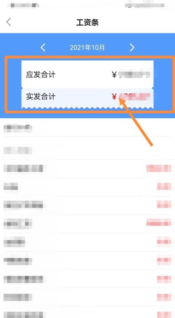 蚂蚁工资条怎么查工资