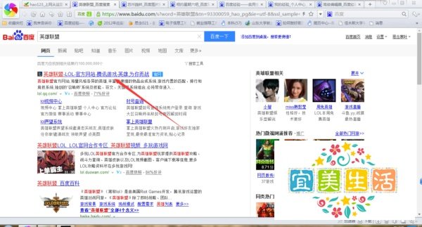 怎么用迅雷下载LOL（英雄联盟）？