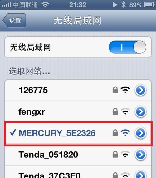 如何设置苹果4无线网络