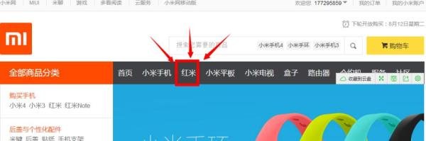 小米手机怎么抢购 红米手机购机攻略