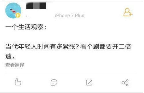 二倍速追剧是什么意思 二倍速追剧什么梗