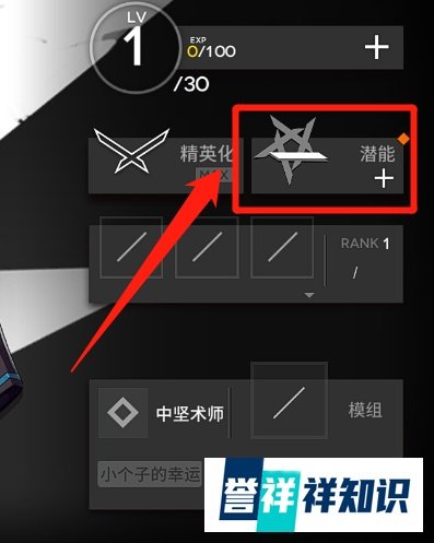 明日方舟怎么升级干员的潜能属性值？