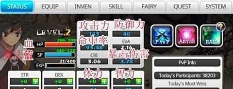 《泽诺尼亚传奇5》攻略：法师属性加点