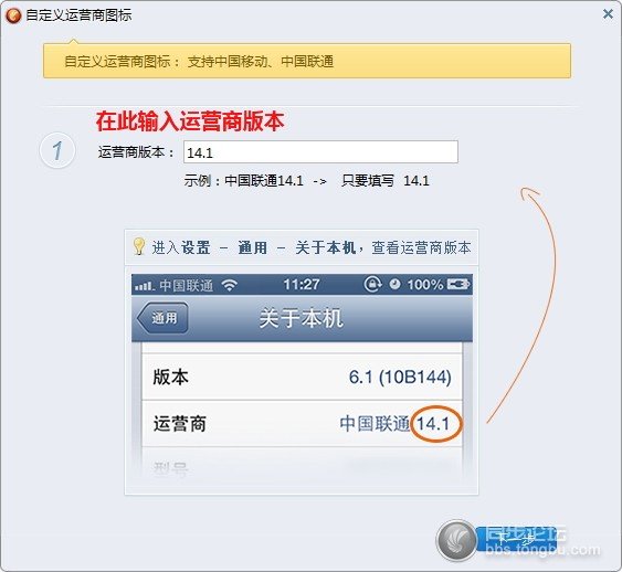 iphone5怎么改运营商图标