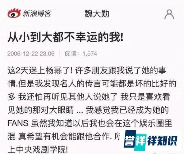 杨幂魏大勋被曝酒店“同居”，姐弟恋恋情坐实？曾在节目中喊老公