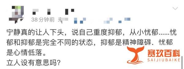49岁宁静自曝患重度抑郁症,曾在20岁分配财产立遗嘱,把亲妹吓哭