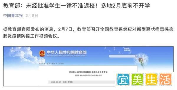 开学时间再延迟？山西、重庆两地发通知！教育部再发声