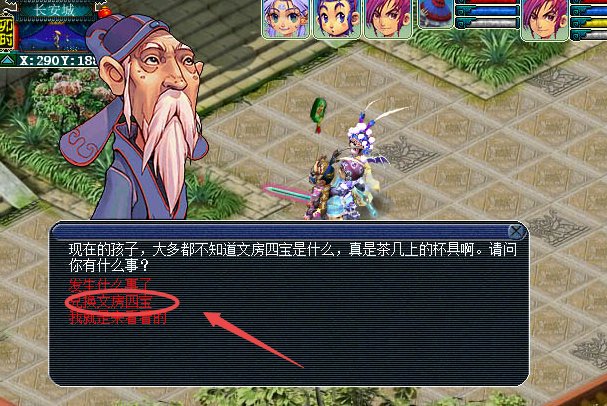 梦幻笔墨纸砚怎么得的?
