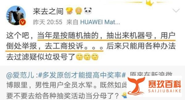 王思聪暴露微博bug？!