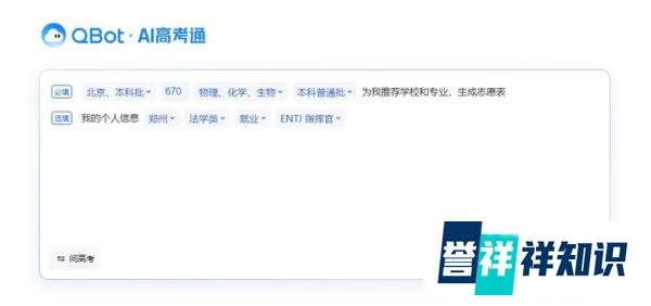 腾讯悄悄出了首个高考 Agent「AI高考通」,考生和家长必看
