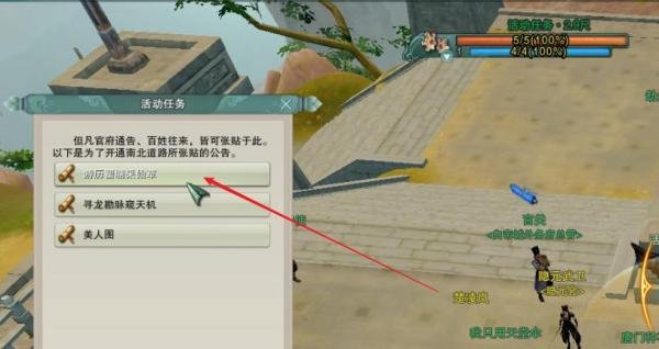 剑网3游历瞿塘采仙草任务如何完成