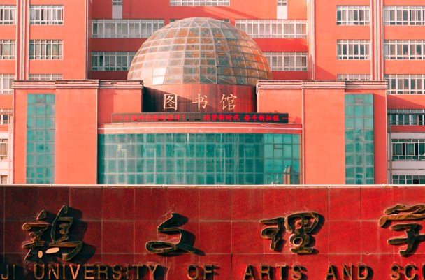 宝鸡文理学院2023录取分数线