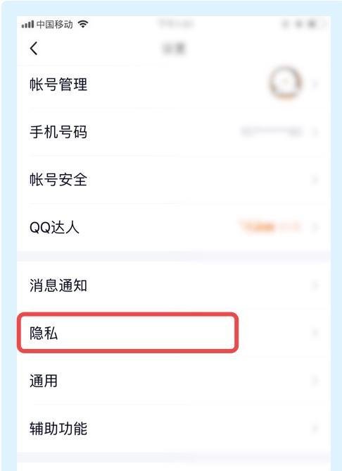 访问别人QQ空间不留痕迹怎么设置