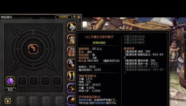 龙之谷如何不加保护药提高强化成功率