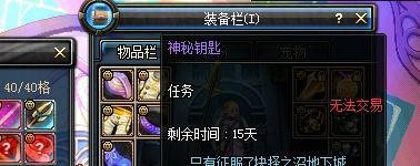 神秘钥匙怎么用