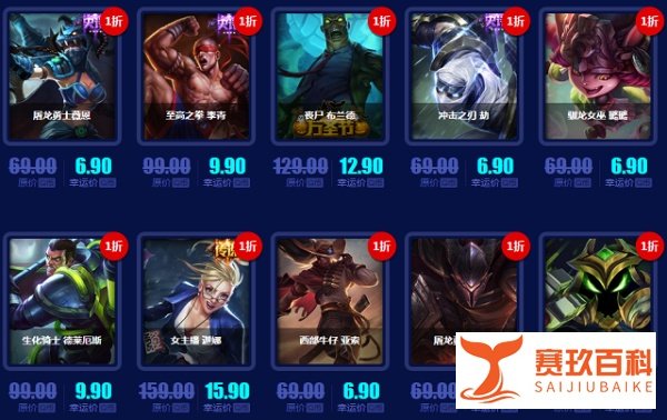 LOL幸运召唤师中奖率提升？但是，已经没有想买的皮肤了！