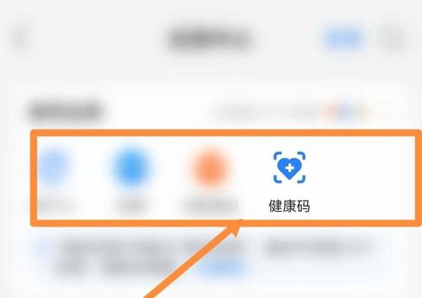 怎么查询家人的行程码