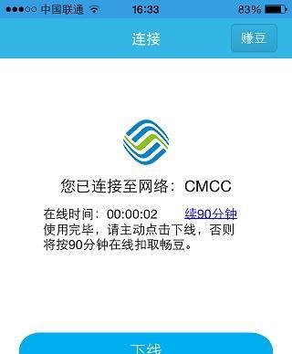 IOS系统使用畅无线技巧