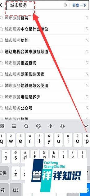 城市服务小程序在哪里
