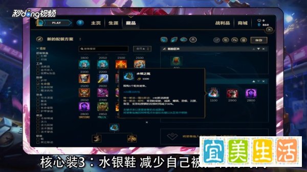 LOLS8曙光女神日女辅助怎么出装