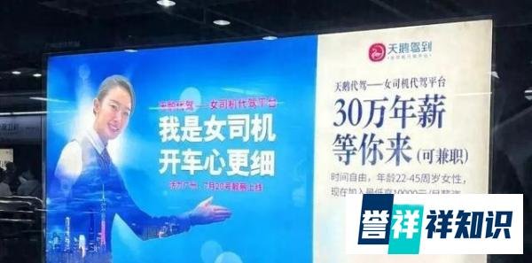 年薪30万，专招女司机给醉酒老板开车？代驾平台惹争议