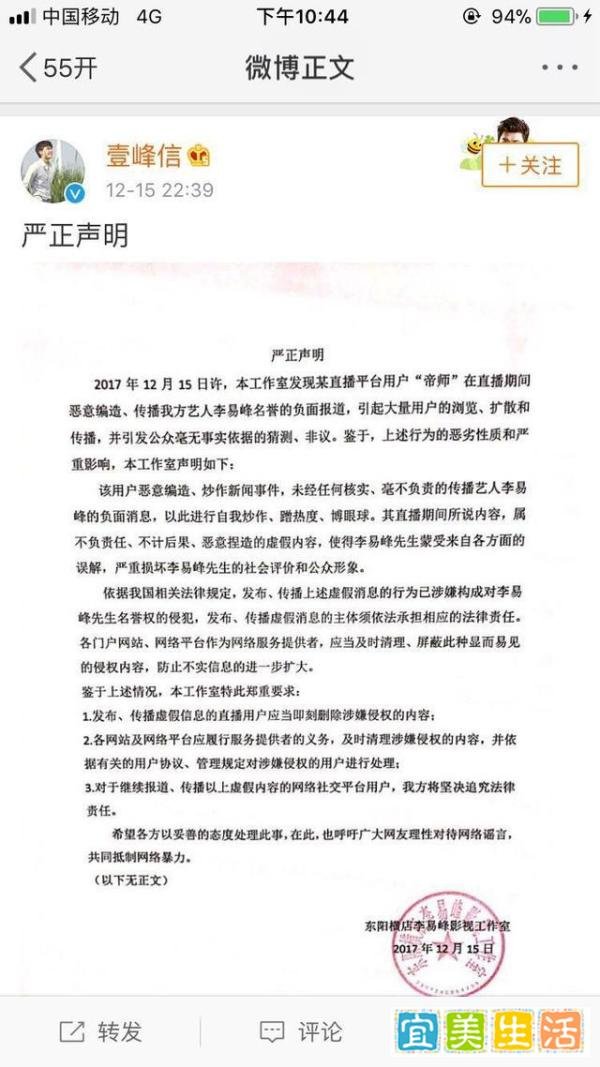 帝师怒锤55开意外牵扯李易峰后续，帝师微博道歉，UU淘宝店下架！