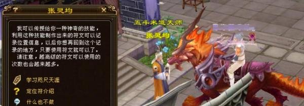 天龙八部门派召集令怎么做