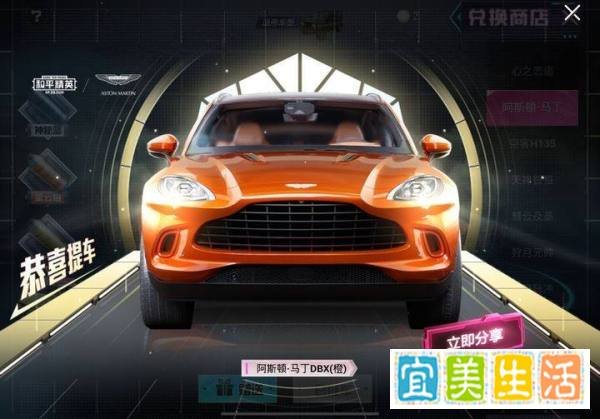 和平精英阿斯顿马丁要多少钱？