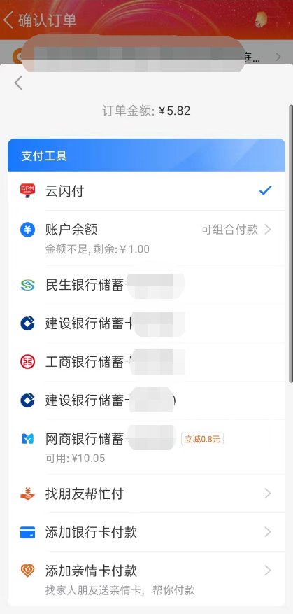 淘宝上怎么不能用支付宝付款啊？