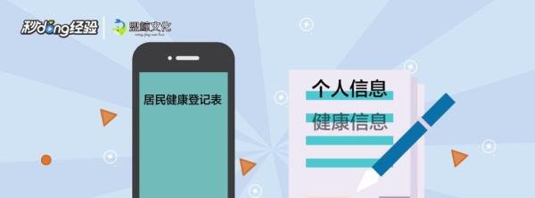 湖北健康码转码申请怎么写