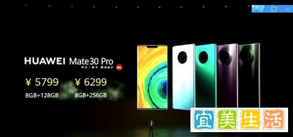 华为Mate 30国行版全系售价确定，最低3999元起，你会入手吗