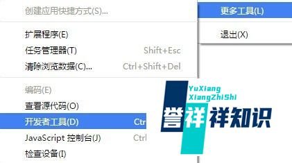 怎样用电脑模拟手机浏览器