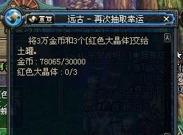 dnf土罐人偶怎么得