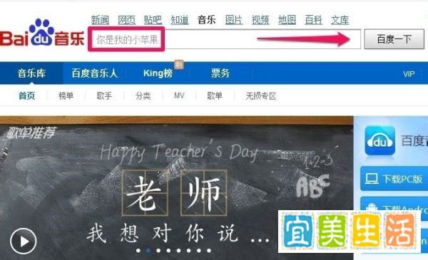 如何用歌词搜索歌曲