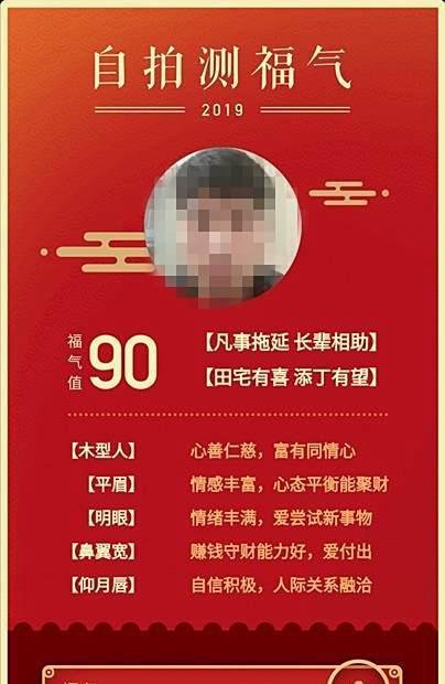百度测福气在哪?百度测福气怎么玩?