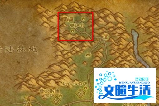 壁炉谷在哪里啊