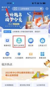 @临沂人,今后“无犯罪记录证明”这样开!