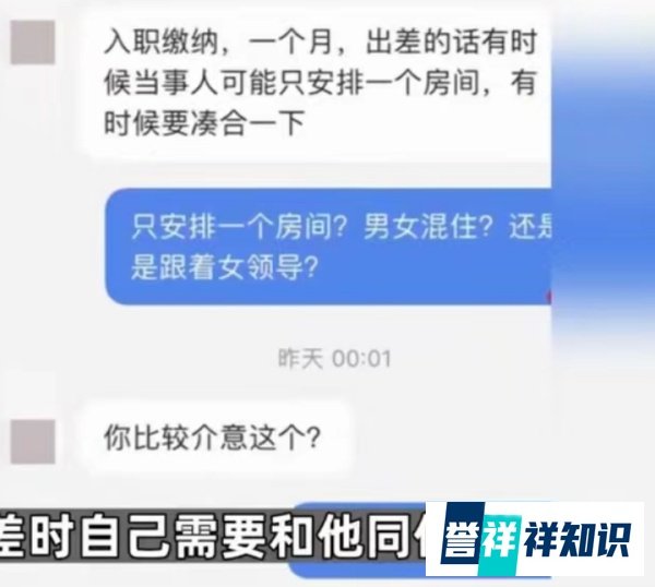 好离谱！24岁已婚女子求职，公司称录取要拍避孕证据，报备不怀孕