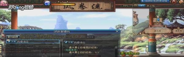 dnf风拳流秘籍怎么获得