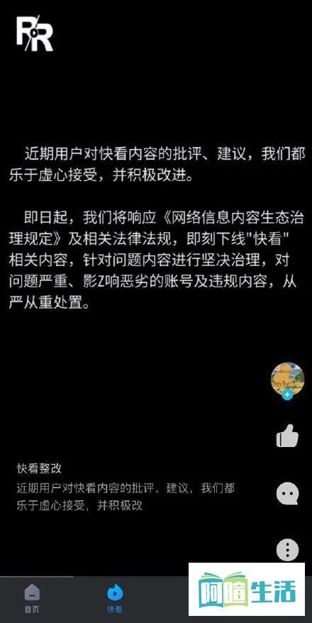 看片神器人人视频APP突遭下架：上亿用户慌了！