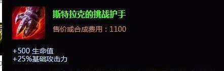 lol刀锋之影出装|lol刀锋之影加点