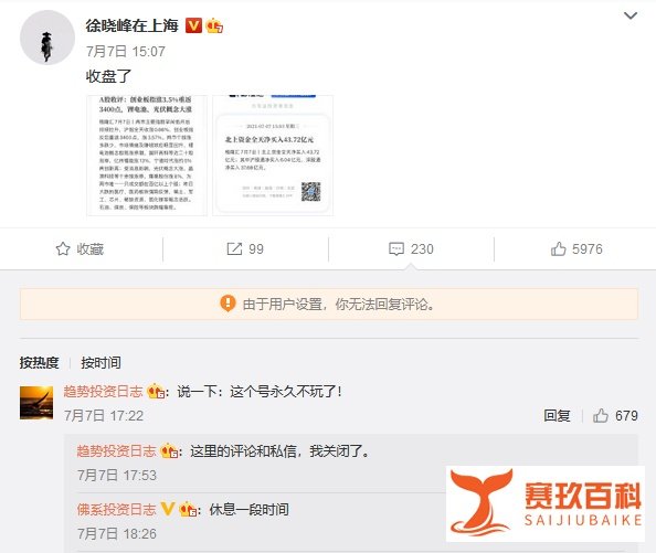 对赌、诈骗、基金清盘……疯狂割韭菜的网红大V被抓了？