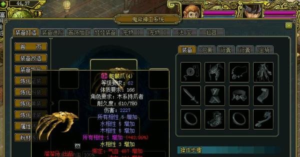 问道装备怎么做